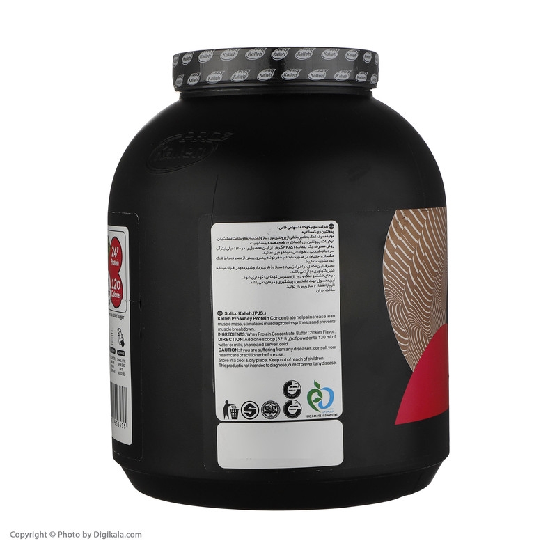 قیمت و خرید پودر پروتئین با طعم بیسکوئیت کاله پرو - 1800 گرم