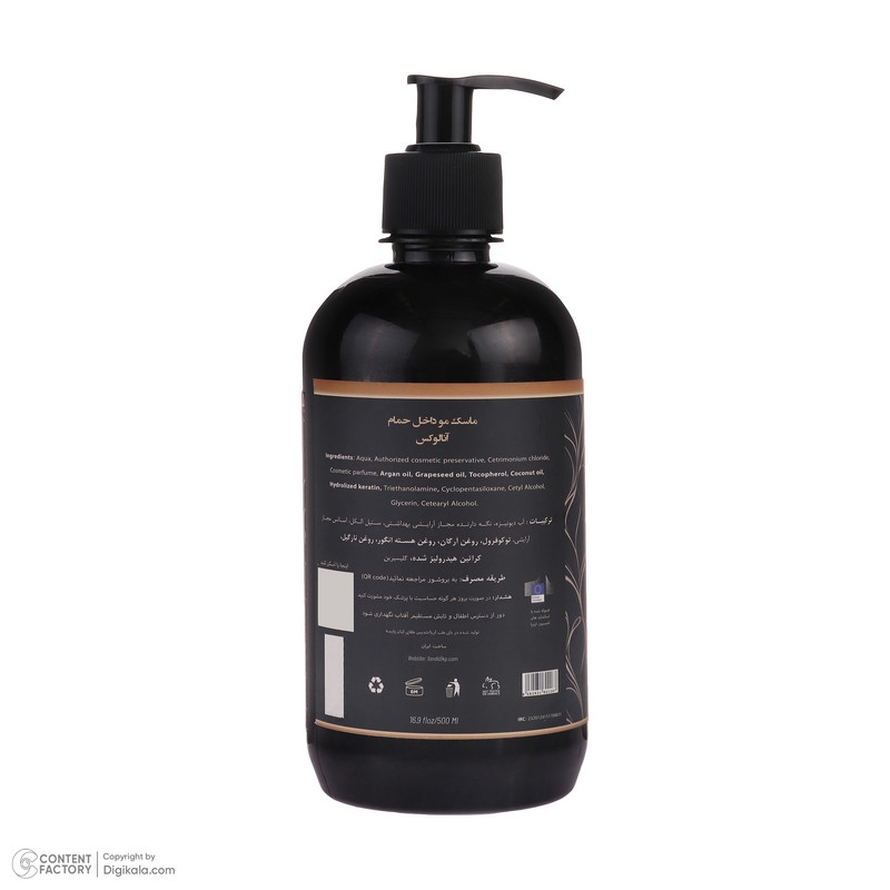 قیمت و خرید ماسک مو آنالوکس مدل Under Shower حجم 500 میلی لیتر