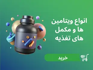 https://daroosabz.com/category/%D9%85%DA%A9%D9%85%D9%84-%D8%AA%D8%BA%D8%B0%DB%8C%D9%87