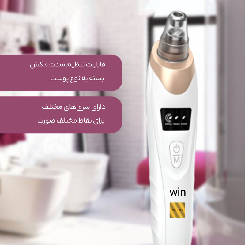 قیمت و خرید میکرودرم وینچر مدل Win