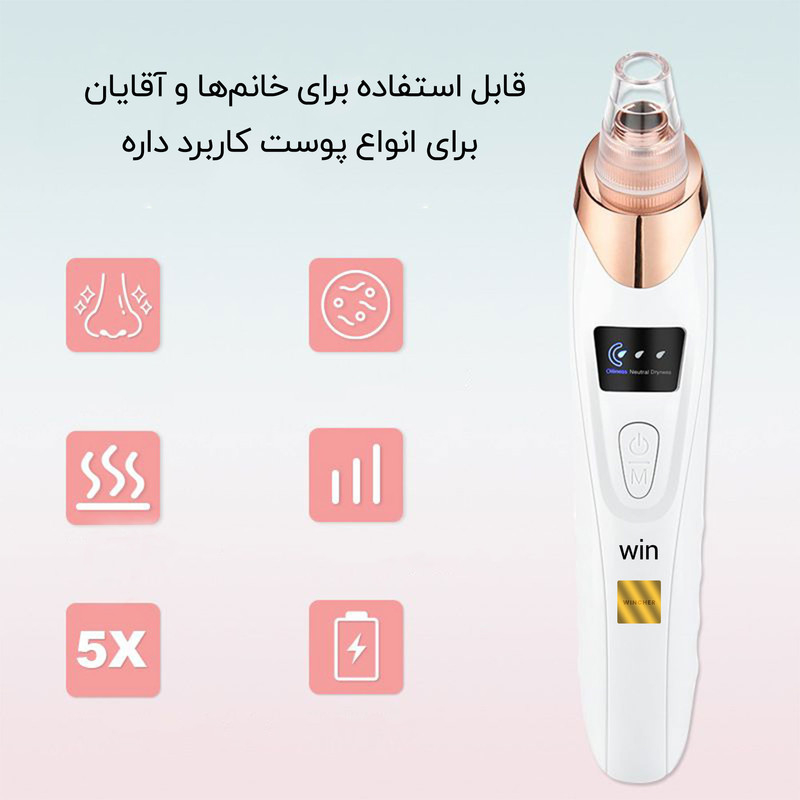 قیمت و خرید میکرودرم وینچر مدل Win