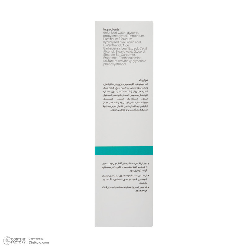 قیمت و خرید کرم آبرسان تیلسیم مدل هیالورونیک اسید مناسب برای پوست‌های خشک و خیلی خشک حجم 50 میلی‌لیتر