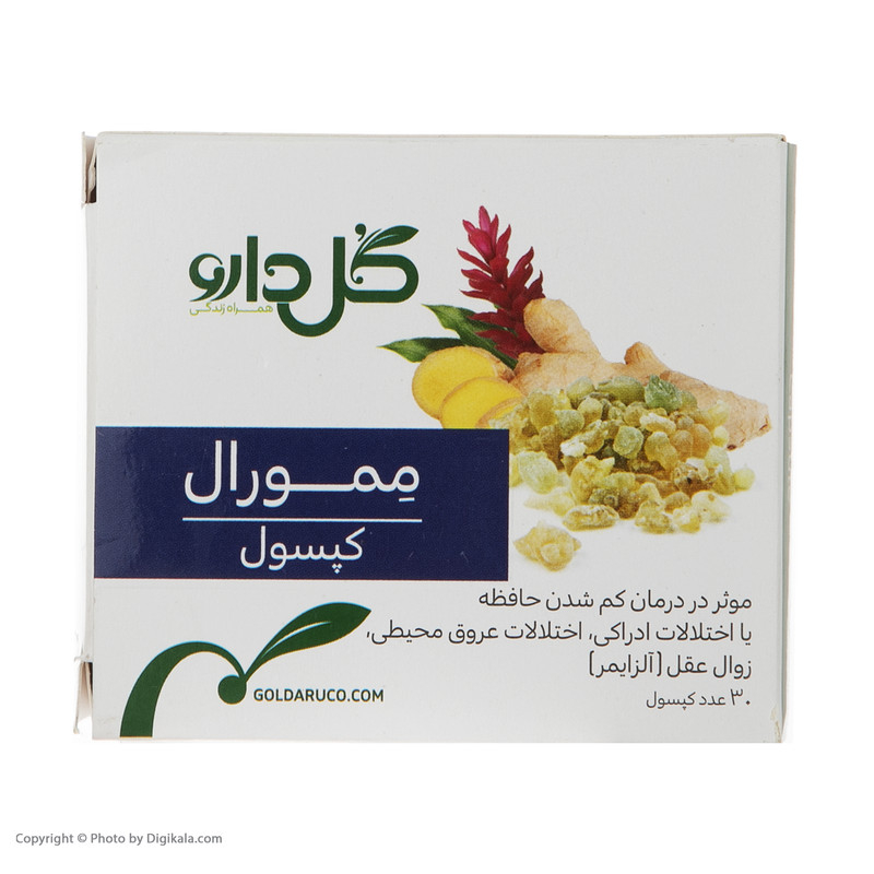 قیمت و خرید کپسول ممورال گل دارو بسته 30 عددی