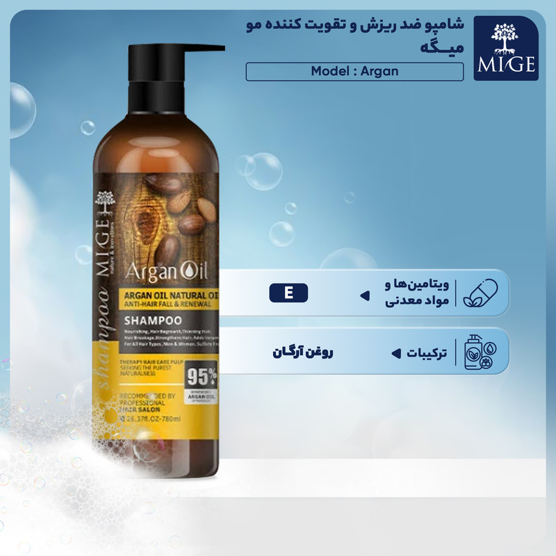 قیمت و خرید شامپو ضد ریزش و تقویت کننده مو میگه مدل آرگان مناسب انواع مو حجم 780 میلی‌لیتر