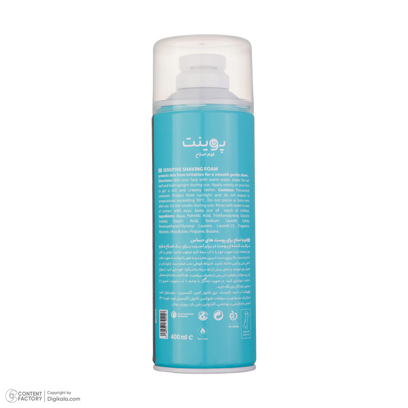 قیمت و خرید فوم اصلاح پوینت مدل Extra MOISTURIZING حجم 400 میلی لیتر