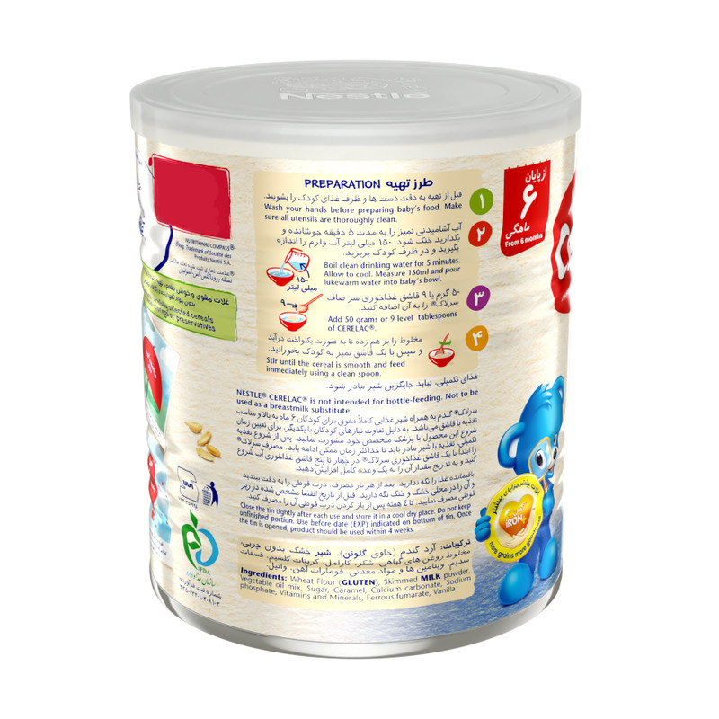 قیمت و خرید غذای کودک گندم سرلاک - 400 گرم