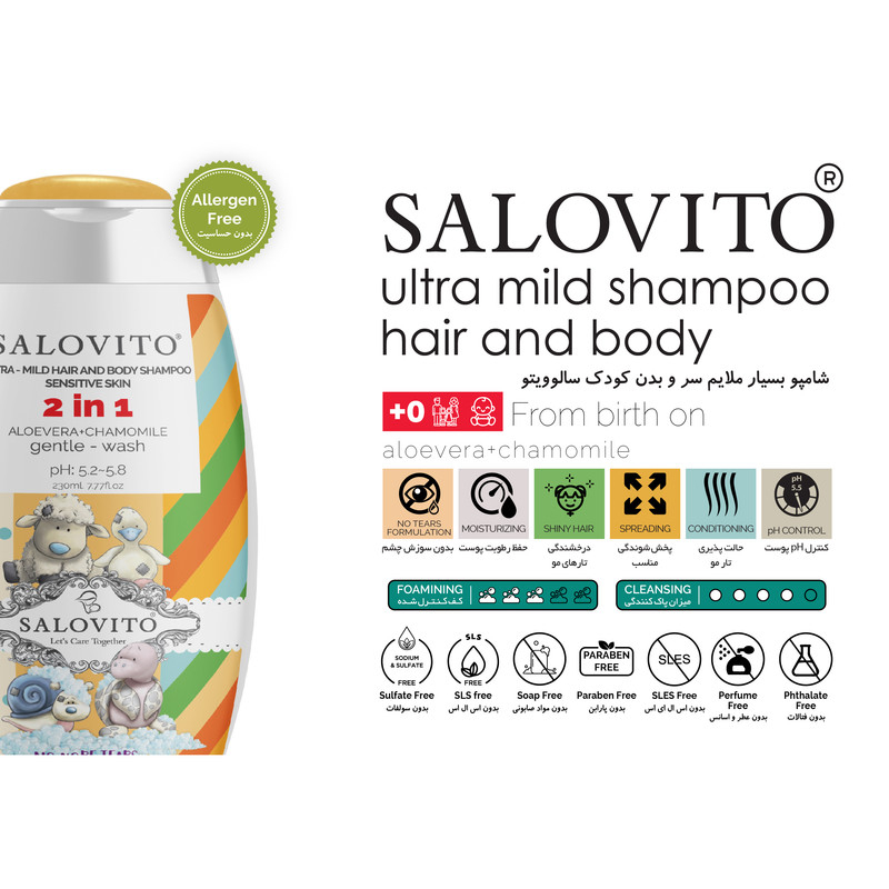قیمت و خرید شامپو سر و بدن کودک سالوویتو مدل nosulfحجم 230 میلی لیتر مجموعه دو عددی