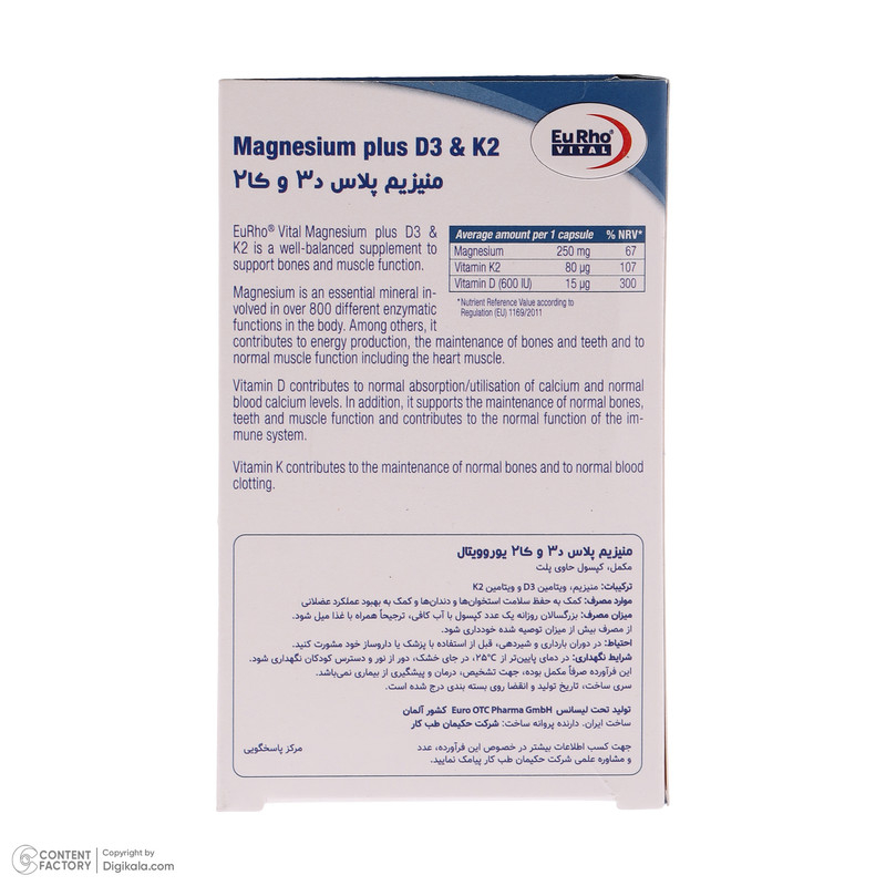 قیمت و خرید کپسول منیزیم پلاس د3 و کا2 یوروویتال بسته 60 عددی