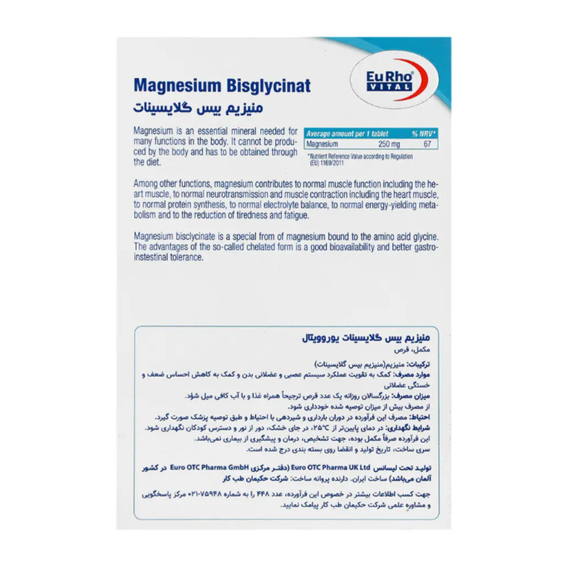 قیمت و خرید قرص منیزیم بیس گلایسینات یوروویتال بسته 60 عددی